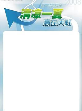 海报背景图片