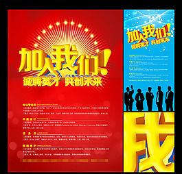 招聘展架