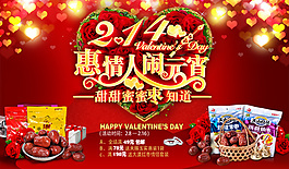 2.14情人節(jié)鬧元宵