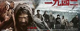 电影1942海报图片