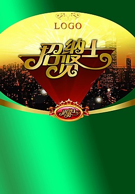 招聘會(huì)