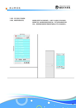 導(dǎo)向牌