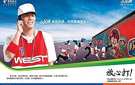電信海報(bào)圖片