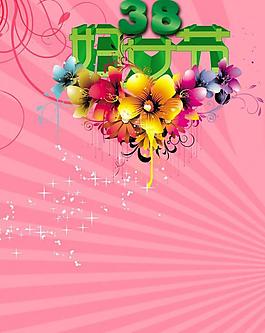 妇女节海报图片