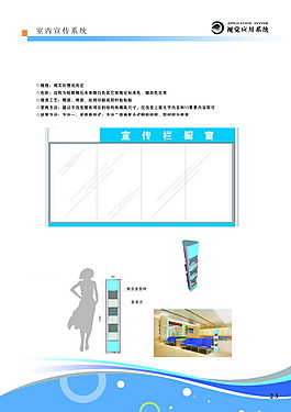医院宣传栏效果图