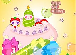 生日快樂flash圖片
