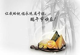 端午節(jié)flash圖片