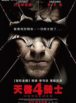 電影 騎士 海報圖片