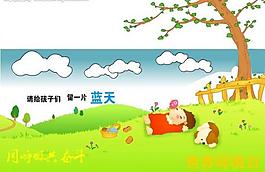 世界環(huán)境日flash圖片