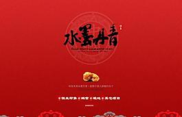 房產(chǎn)flash片頭圖片