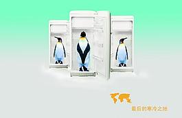 環(huán)保公益海報(bào)圖片