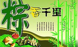 端午節(jié)海報(bào)圖片