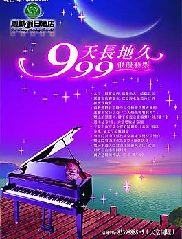 情人節(jié)海報圖片