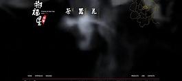 茶藝網(wǎng)站flash圖片