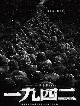 电影1942海报图片