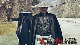 電影太極海報圖片