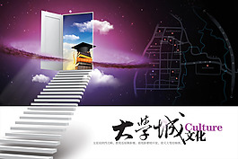 大學城