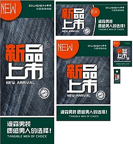 四季通用新品上市