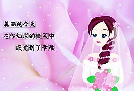 新婚快樂flash圖片