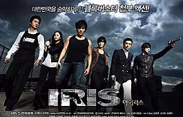 韓劇iris海報圖片