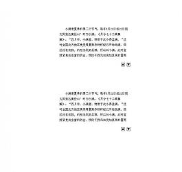 flash滾動文本圖片