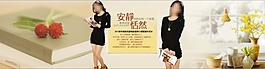淘寶女裝促銷寬屏海報(bào)設(shè)計(jì)