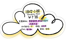 創(chuàng)意價(jià)簽