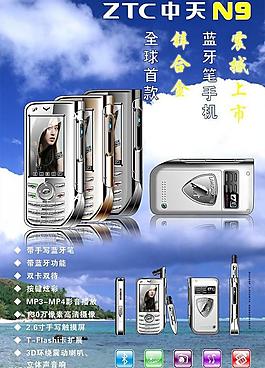 手機(jī)海報設(shè)計圖片