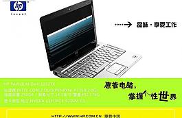 惠普筆記本海報(bào)設(shè)計(jì)圖片
