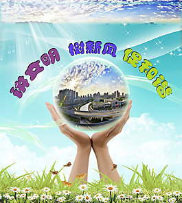 公益廣告