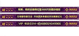 萬和城flash廣告圖片