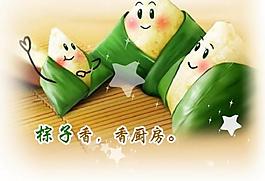 粽子flash端午節(jié)圖片