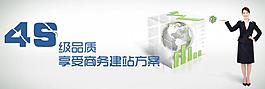 網(wǎng)站建設(shè)flash圖片