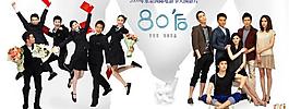 80后 高清原版電影海報圖片
