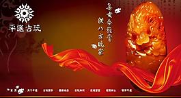 古玩網(wǎng)站flash模板圖片