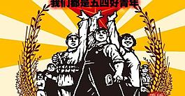 青年節(jié)flash動(dòng)畫圖片