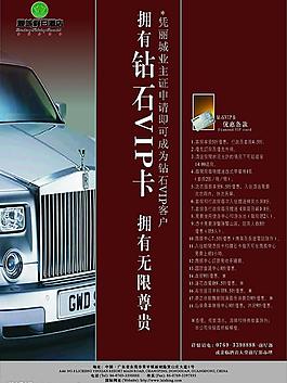 vip卡海報設(shè)計圖片