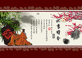 秋季時(shí)分水墨國(guó)畫(huà)PSD分層素材