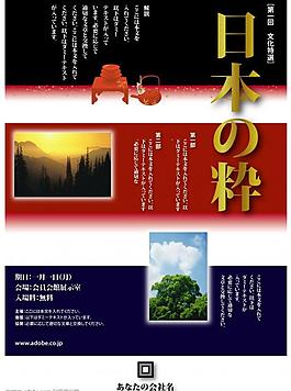 日式海報設計1圖片
