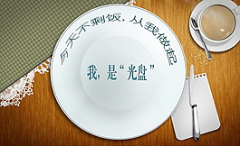 光盤行動(dòng)