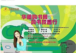 購書校園行海報圖片