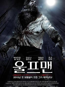 電影海報(bào) 狼人 the wolfman圖片
