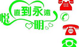 藝術字圖片