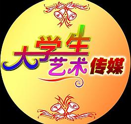 藝術(shù)字圖片