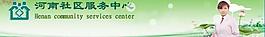 衛生社區flash圖片