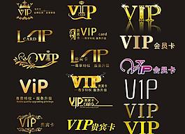 vip藝術字圖片