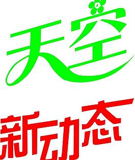 藝術字圖片