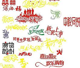 藝術(shù)字圖片