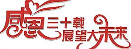 藝術(shù)字圖片