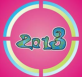 2013 藝術(shù)字圖片